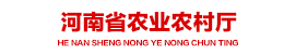 河南省乡村振兴局